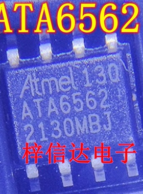 ATA6562 ATA6562H 汽车电脑板CAN接口收发器IC 通讯芯片 可直拍