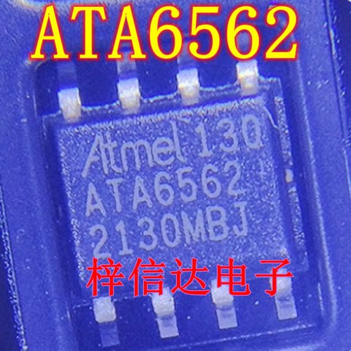 ATA6562 ATA6562H 汽车电脑板CAN接口收发器IC 通讯芯片 可直拍