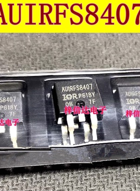 AUIRFS8407 汽车电脑板常用易损MOS场效应管 贴片三极管 可直拍