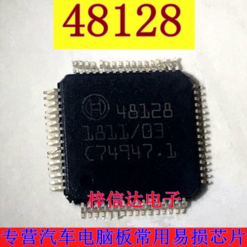 48128 汽车电脑板芯片 专营汽车常用易损维修芯片IC 可直拍