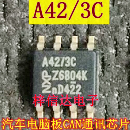 A42/3C A1042/3 TJA1042 汽车电脑板CAN通讯芯片 收发器IC 可直拍