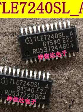 TLE7240SL-A 汽车电脑板灯光芯片 哈弗H6 BCM远光电源控制IC 全新