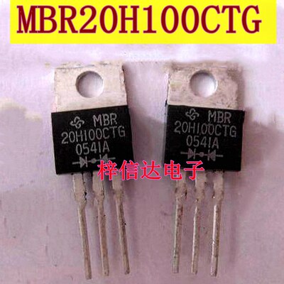 MBR20H100CTG MBR20100CTG STPS20100CT 肖特基整流二极管 全新