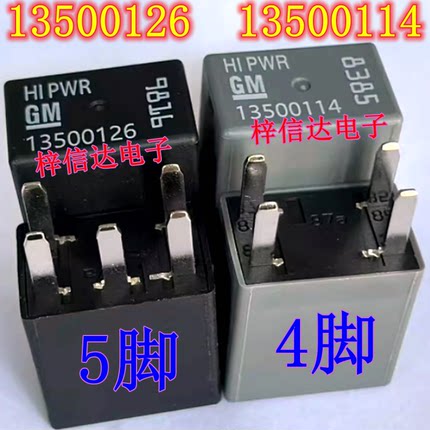 13500126  13500114 荣威350 550 750名爵MG6 7 GTMG3雨刮继电器