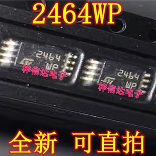 調表存儲器芯片 全新 汽車電腦板 空白無程序 可直拍 儀表 2464WP
