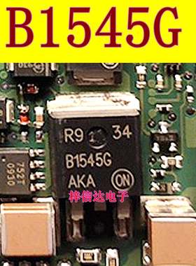 B1545G 探险者ABS泵板易损贴片三极管 全新 可直拍 MBRB1545CT