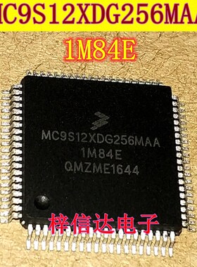 MC9S12XDG256MAA 1M84E 汽车电脑CPU芯片 空白无程序 80脚 可直拍