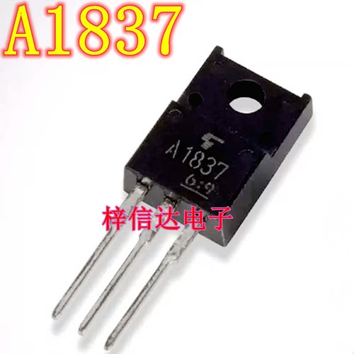 A1837 音频功放 PNP晶体三极管 专营汽车电脑板常用易损芯片 全新