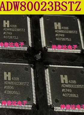 ADW80023BSTZ 汽车电脑板常用易损芯片 专营汽车维修IC 可直拍