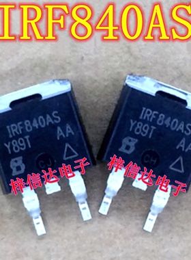 IRF840AS 汽车电脑板MOS场效应管 三极管 专营汽车常用易损IC芯片