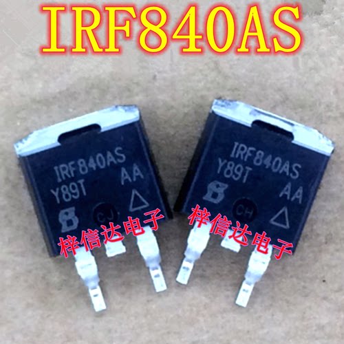 IRF840AS 汽车电脑板MOS场效应管 三极管 专营汽车常用易损IC芯片