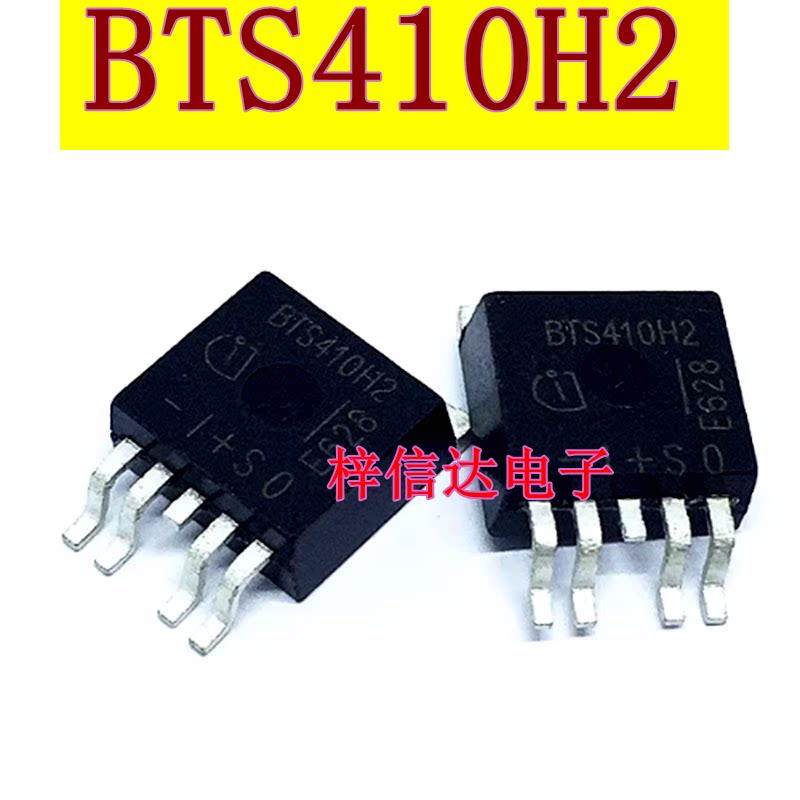 BTS410H2 智能高边电源开关管 专营汽车常用电脑板常用易损芯片IC