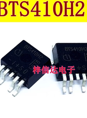 BTS410H2 智能高边电源开关管 专营汽车常用电脑板常用易损芯片IC