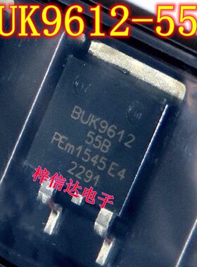 BUK9612-55B 汽车电脑板场效应三极管 专营汽车常用易损维修芯片