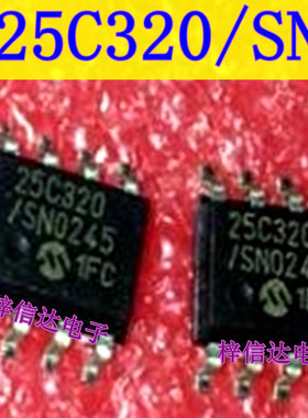 25C320/SN 25C320-I/SN 25C320-E/SN 汽车存储器芯片 全新 可直拍