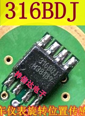 316BDJ 316BDG 316BD 汽车电脑板易损方向角度传感器芯片 可直拍