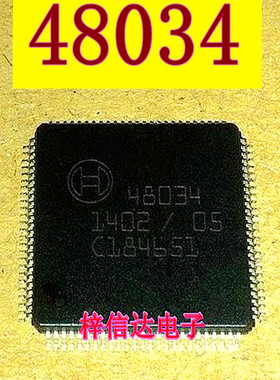 48034 汽车电脑板常用易损芯片 QFP100 专营汽车维修IC 拍前咨询