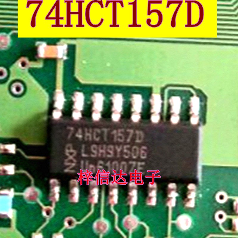 74HCT157D HCT157 汽车电脑板常用易损逻辑芯片 全新进口 可直拍