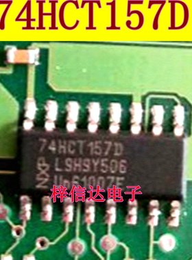 74HCT157D HCT157 汽车电脑板常用易损逻辑芯片 全新进口 可直拍