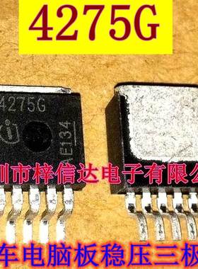 TLE4275G 4275G 汽车电脑板易损稳压三极管 专营汽车常用易损芯片