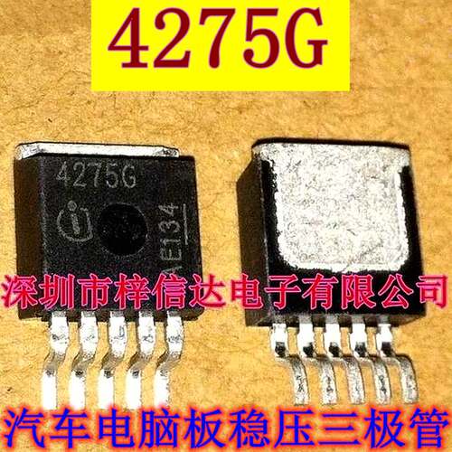 TLE4275G 4275G 汽车电脑板易损稳压三极管 专营汽车常用易损芯片
