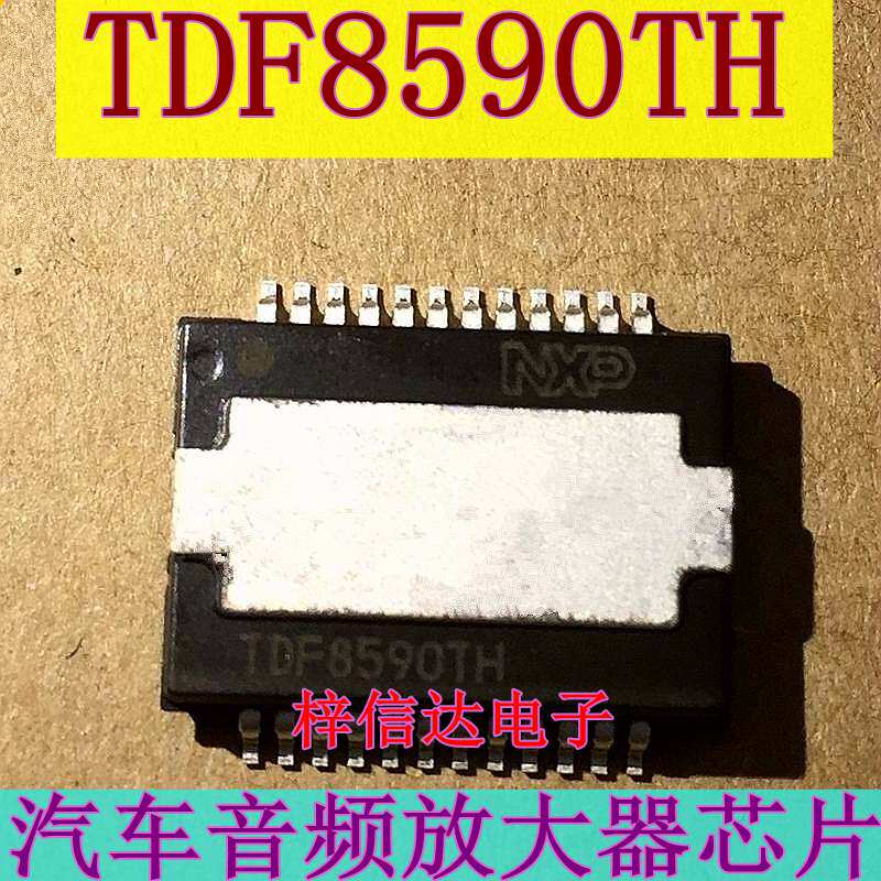 放大器汽车电脑板芯片音频