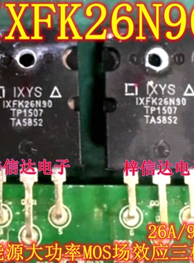 IXFK26N90 15A690V 比亚迪秦唐新能源控制器场效应管保险拆机测好