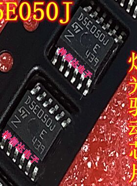 D5E050J 汽车电脑板灯光驱动芯片 专营汽车常用易损维修IC 可直拍