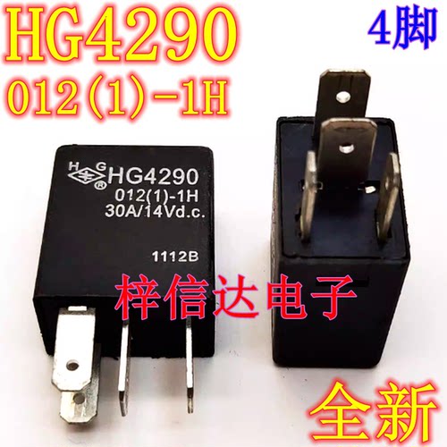 HG4290 012(1)-1H 适用比亚迪汽车空调风扇油泵继电器 4脚位 全新