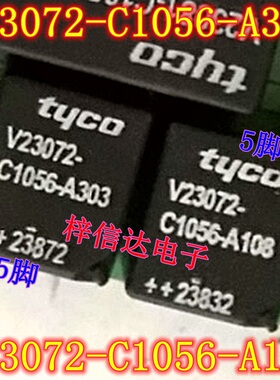 V23072-C1056-A303  V23072-C1056-A108 汽车电脑板继电器 5脚位
