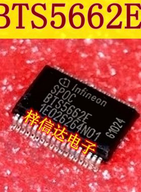 BTS5662E 汽车电脑板常用易损芯片 车灯驱动器IC 专营汽车维修IC