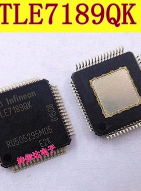 TLE7189QK 汽车电脑板方向机电机驱动IC芯片 专营汽车常用易损IC