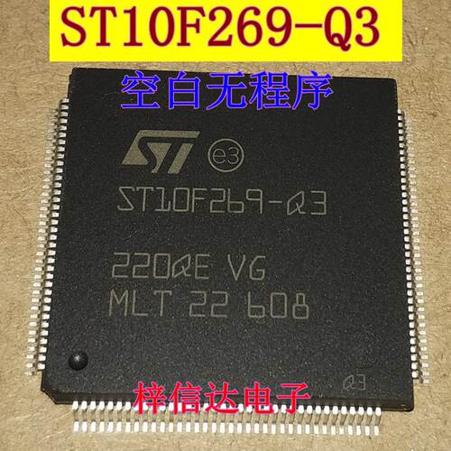 ST10F269-Q3 马瑞利多点电脑板CPU  空白无程序 全新原装 可直拍