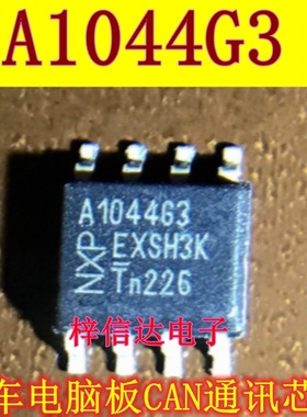 A1044G3 汽车电脑板常用易损CAN通讯芯片 可直拍 TJA1044GT/3Z