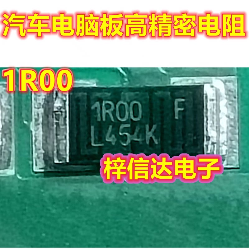 1R00 汽车电脑板高精密度采样电流检测电阻 全新进口 SMS-1R00