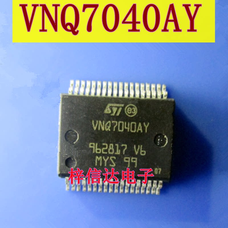 VNQ7040AY 大众BCM车身电脑板转向灯控制芯片 驱动IC 可直拍