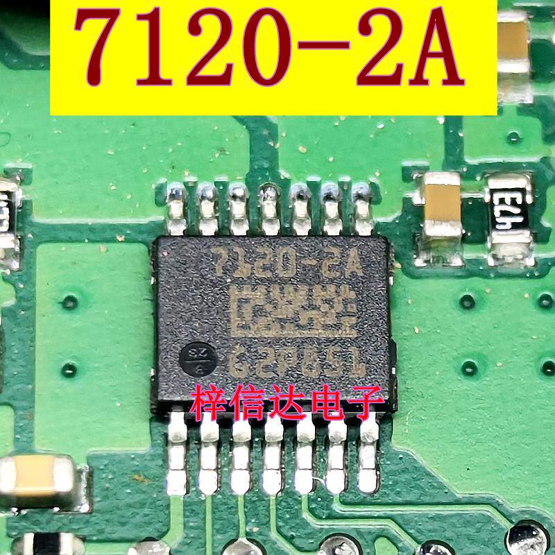 7120-2A 汽车电脑板电源开关芯片 专营汽车常用易损维修IC 可直拍