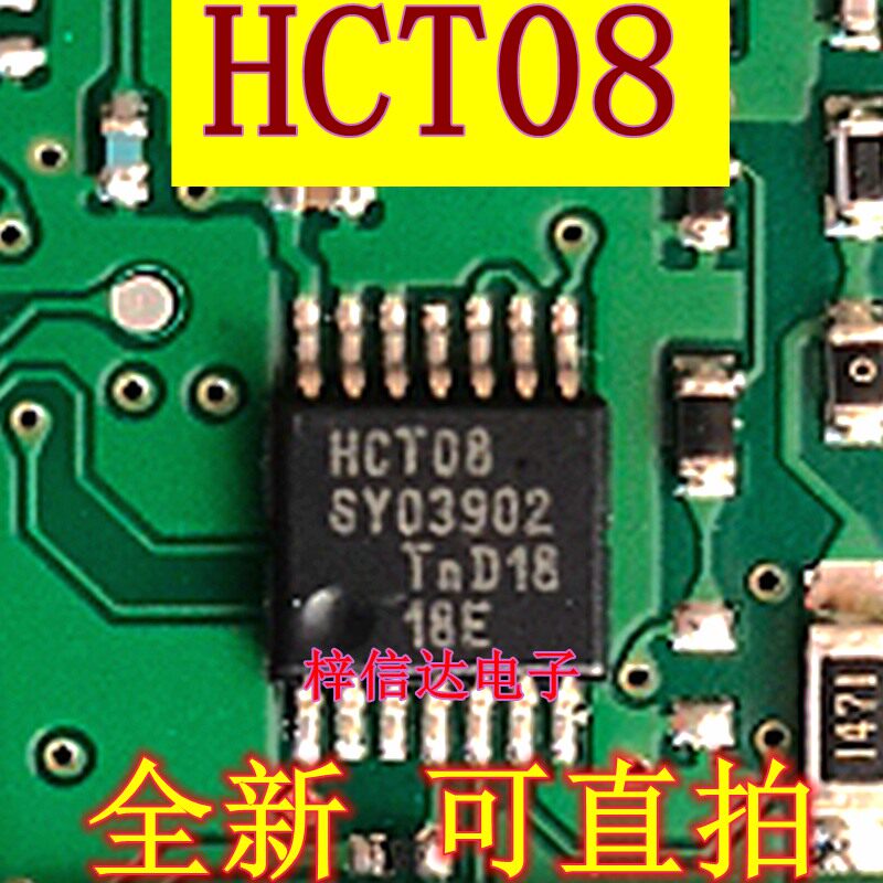 HCT08 汽车电脑板逻辑芯片 专营汽车常用易损IC 全新进口 可直拍