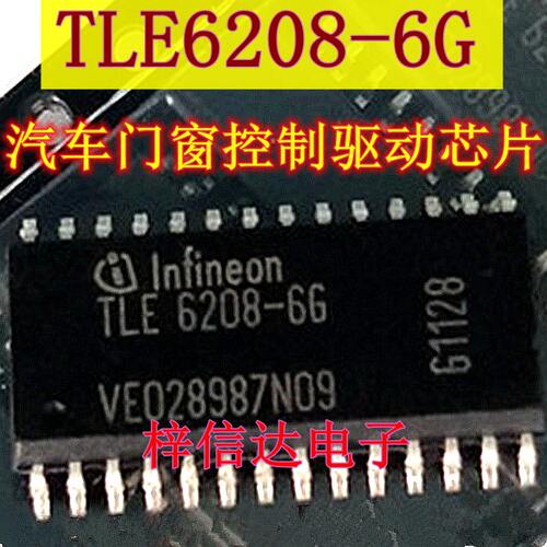 TLE6208-6G 汽车门窗控制驱动芯片 专营汽车电脑板常用易损ic
