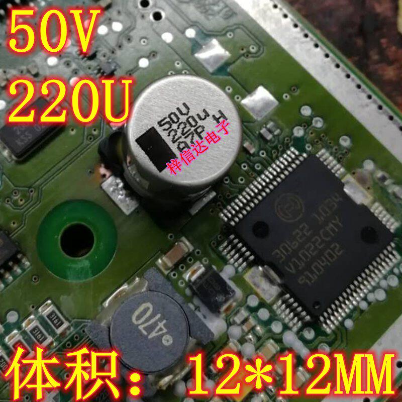 220uf50v奔驰电脑易损12