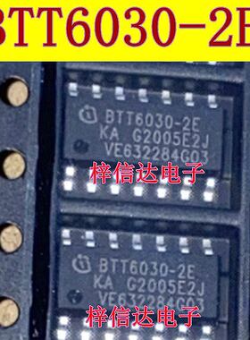 BTT6030-2E 汽车电脑板功率电源开关芯片 负载驱动器IC 可直拍