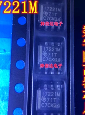 I7221M 17221M 新能源充电机隔离器 专营汽车电脑板常用易损芯片