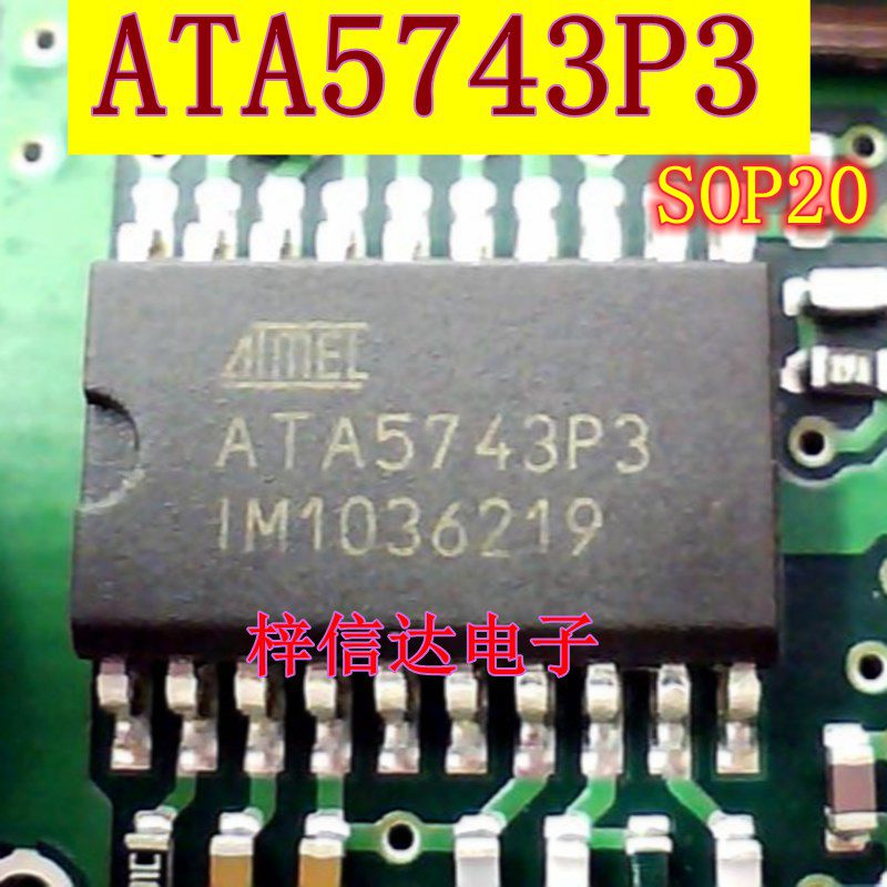 ATA5743P3 适用奥迪A4LQ5 J393模块遥控器功能故障无智能易损芯片