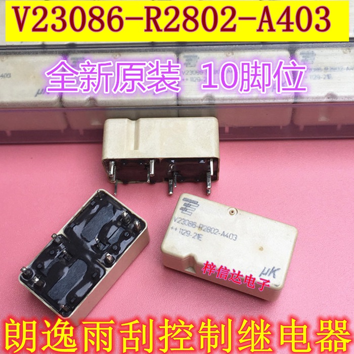 可直拍控制继电器