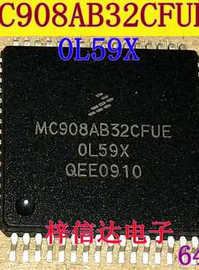 MC908AB32CFUE 0L59X 汽车电脑板CPU芯片 空白无程序 64脚 可直拍