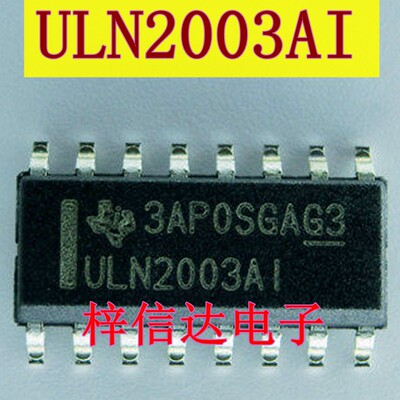 ULN2003AI 汽车电脑板达林顿晶体管 专营汽车常用易损芯片 全新