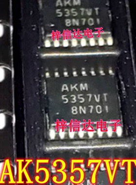 AK5357VT 音频转换器 专营汽车电脑板常用易损芯片 全新 直拍