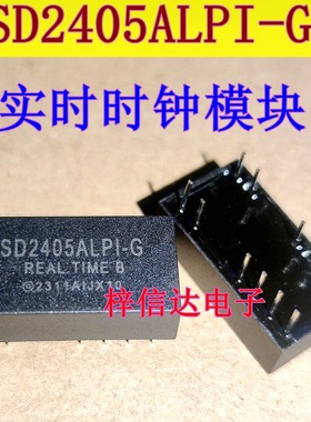 SD2405ALPI-G 实时时钟模块 专营汽车电脑板常用易损IC芯片 全新