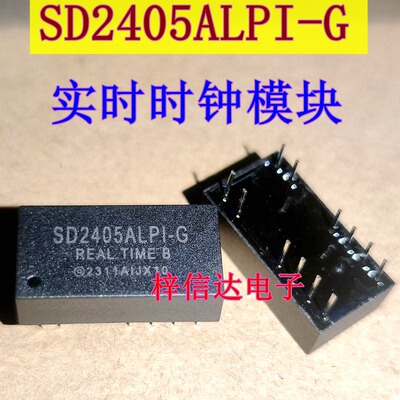 SD2405ALPI-G 实时时钟模块 专营汽车电脑板常用易损IC芯片 全新