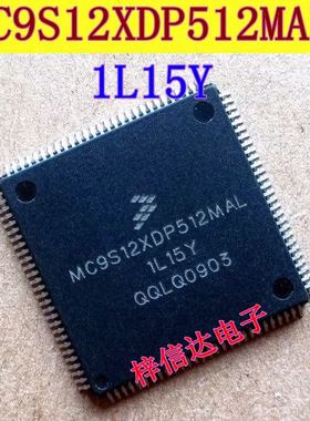 MC9S12XDP512MAL 0L15Y 1L15Y 汽车电脑板CPU芯片 空白无程序